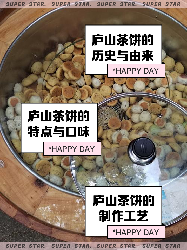 九江茶饼介绍
