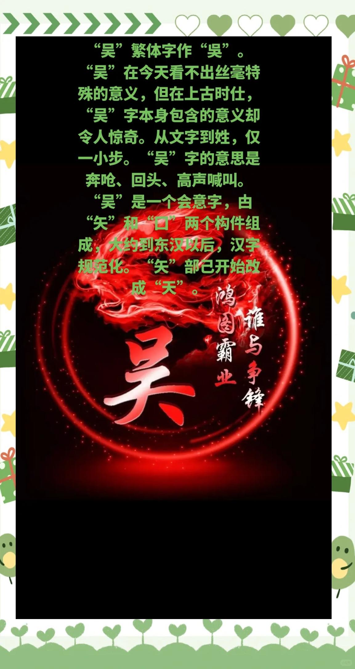 吴组词具体有哪些