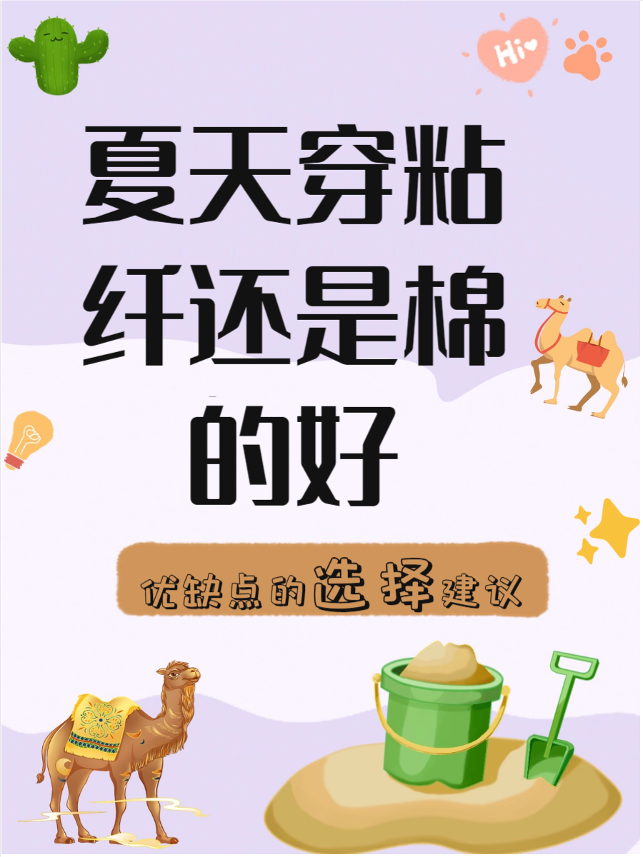衣服粘纤面料是什么
