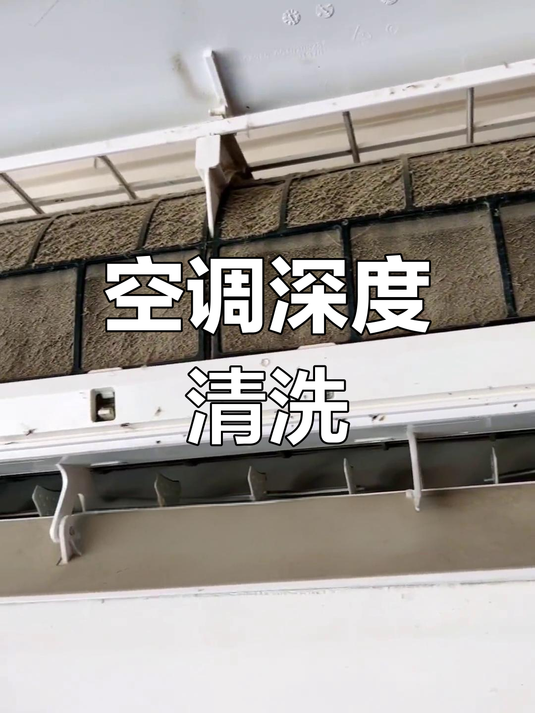 家用空调如何清洗