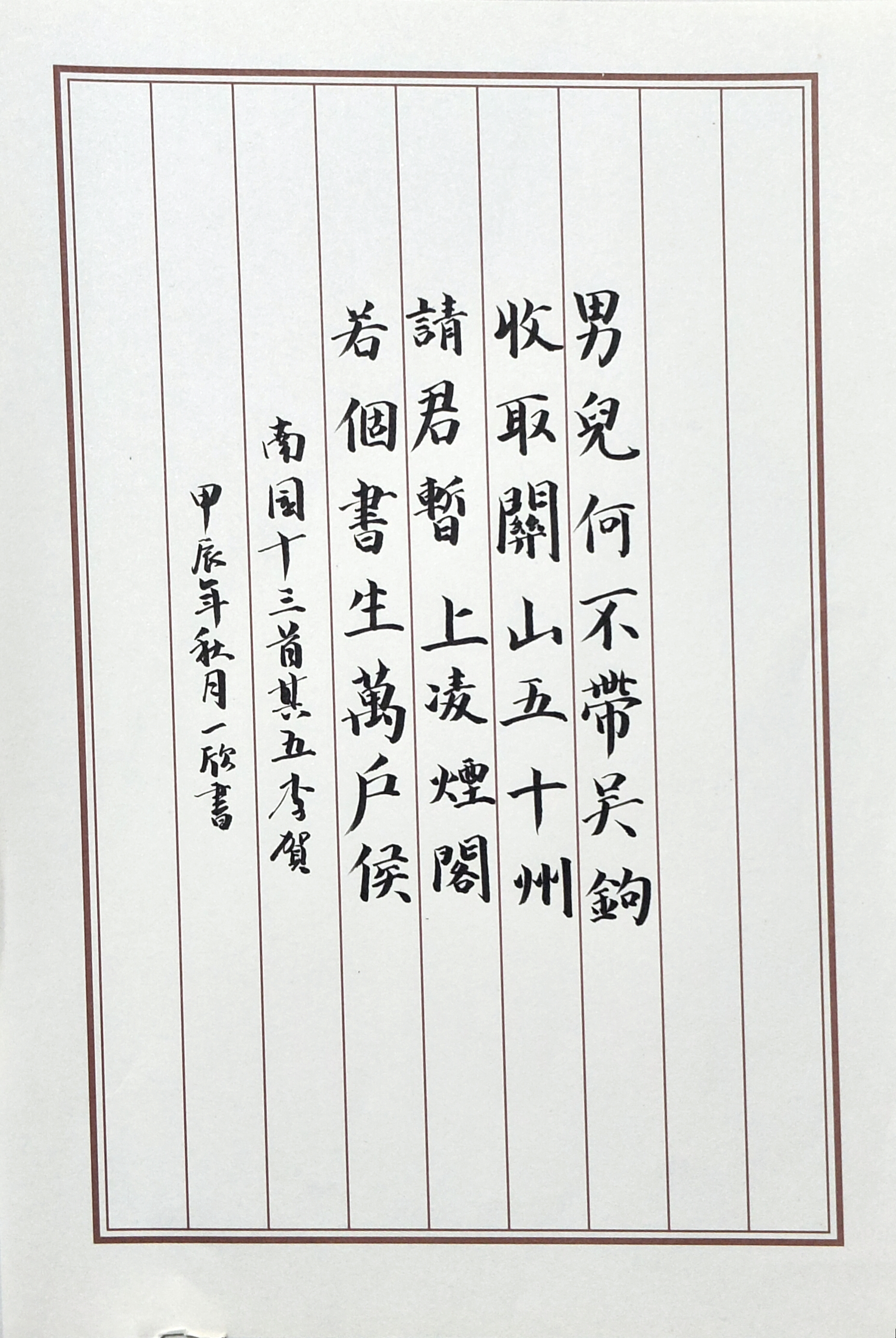 关于爱国古诗